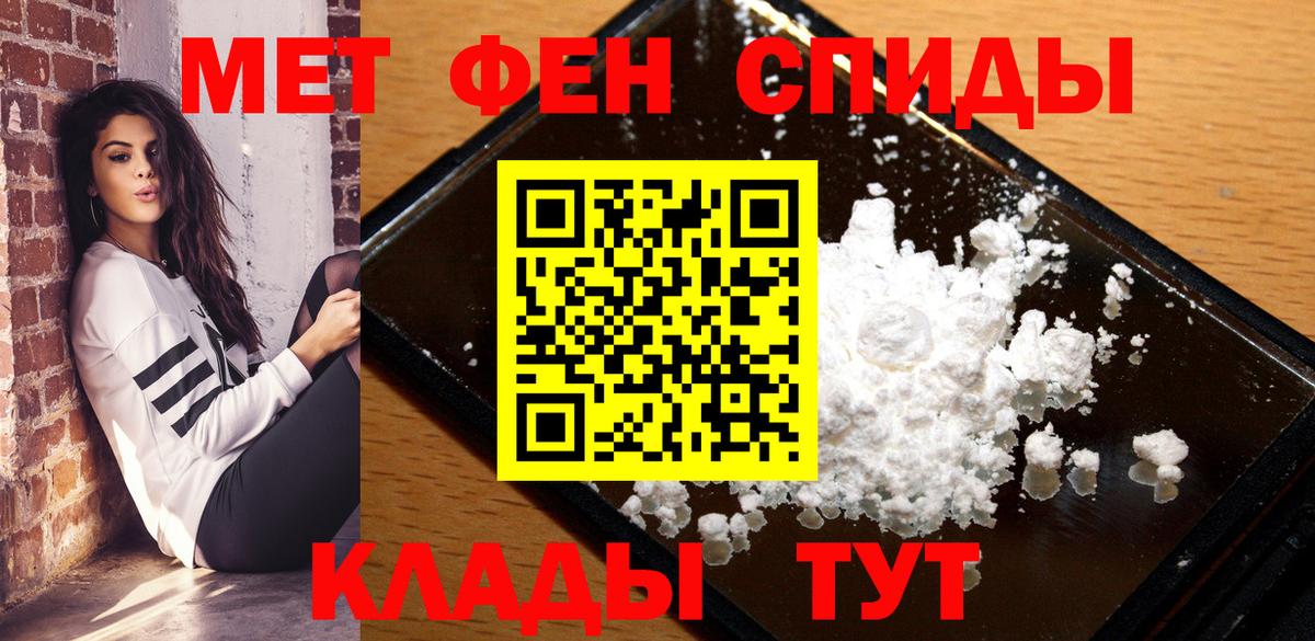 Орск  Амфетамин Розовый  АМФ  Вход с VPN 