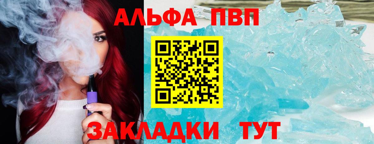 A PVP VHQ Орск