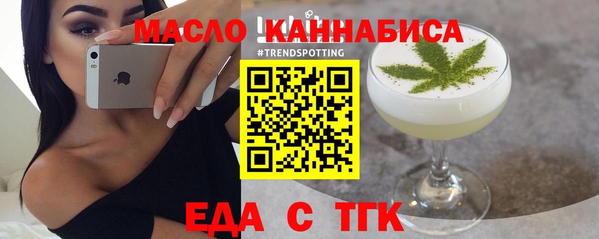 Cannafood конопля  Вход с VPN  Орск 