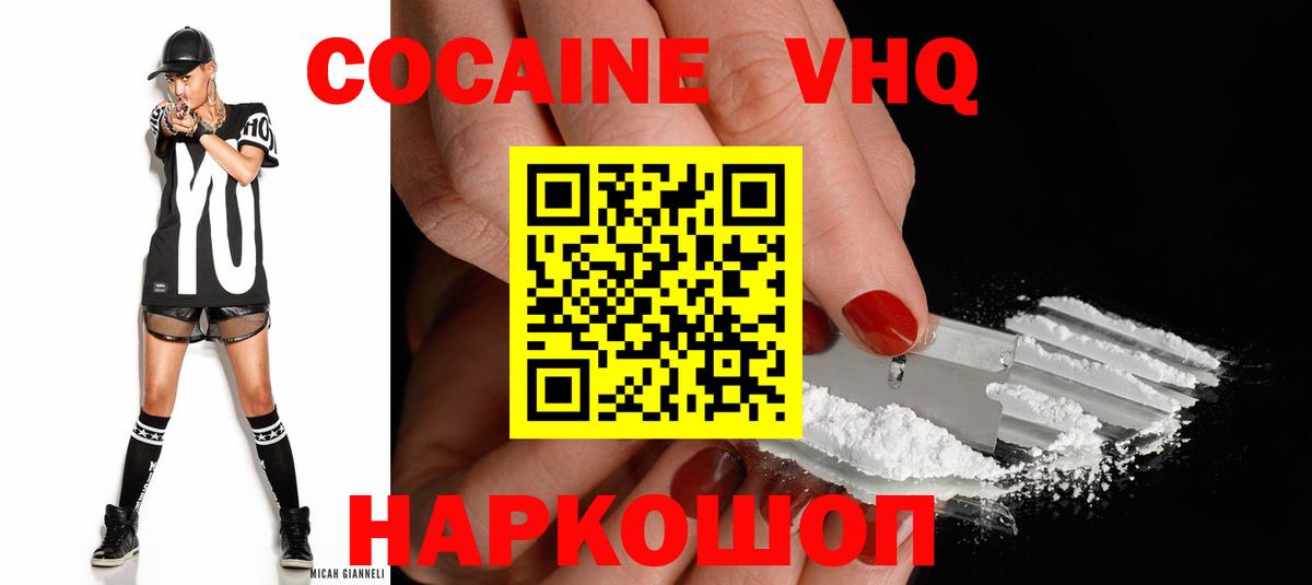 Cocaine Эквадор  Вход с VPN  Орск 