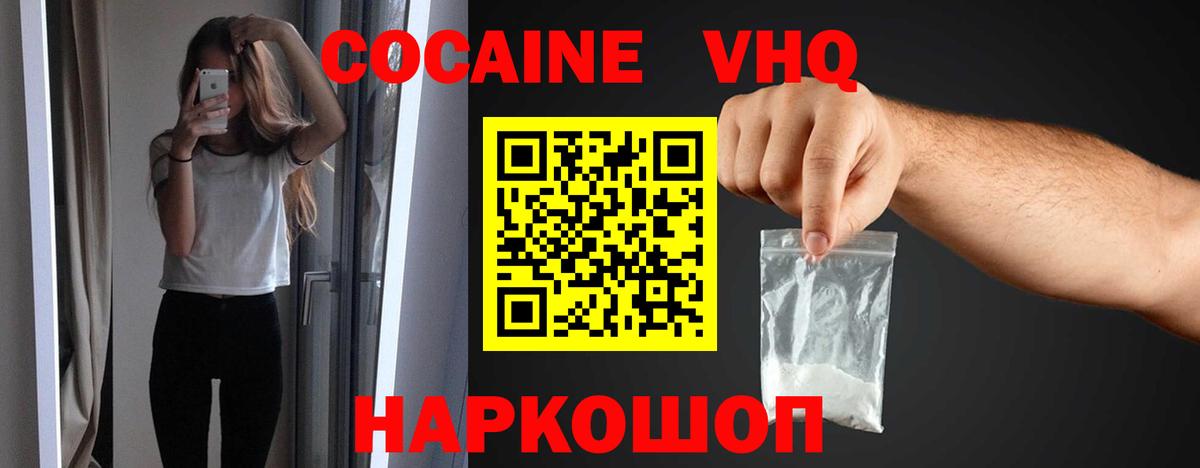COCAIN Fish Scale Орск