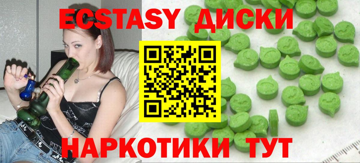 Ecstasy VHQ Орск