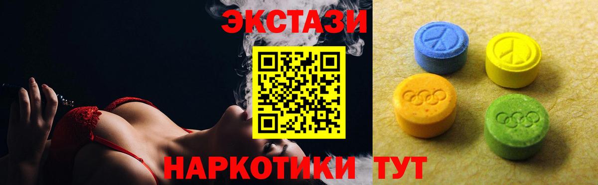 Экстази  Вход с VPN  Ecstasy 250 мг  Орск  Ecstasy 280 MDMA 