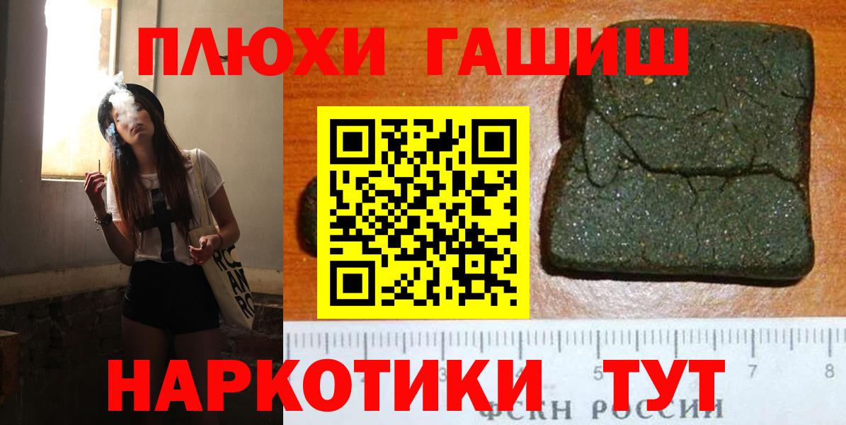 ГАШ VHQ Орск