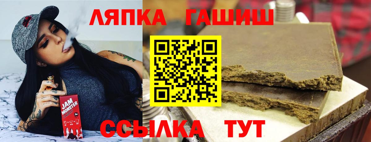 Гашиш хэш  Вход с VPN  ГАШИШ гашик  Орск 