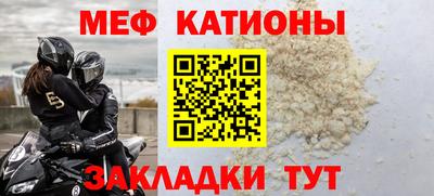 мяу мяу кристалл Туймазы