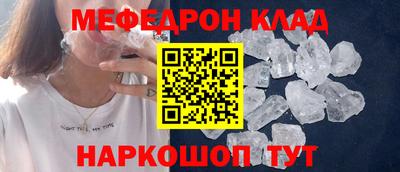 мяу мяу кристалл Туймазы