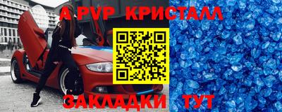 мяу мяу кристалл Туймазы