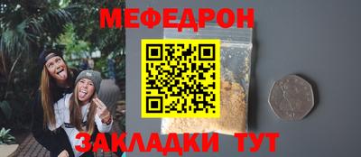 мяу мяу кристалл Туймазы