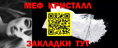 мяу мяу кристалл Туймазы
