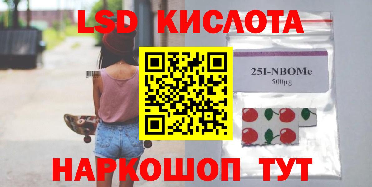 Лсд 25 экстази кислота  Лсд 25 экстази кислота  Орск  Вход с VPN 