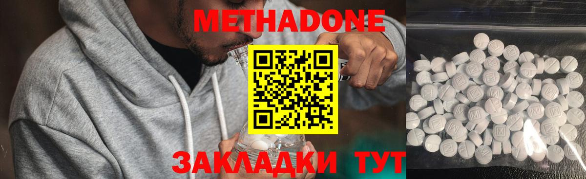 блэк спрут ссылки  Метадон кристалл  Метадон белоснежный  Вход с VPN  Орск 