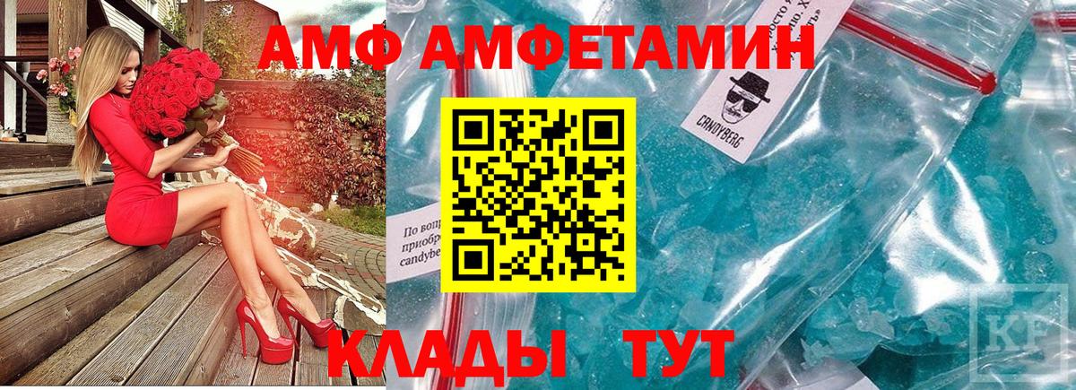 МЕТАМФЕТАМИН Декстрометамфетамин 99.9% Орск