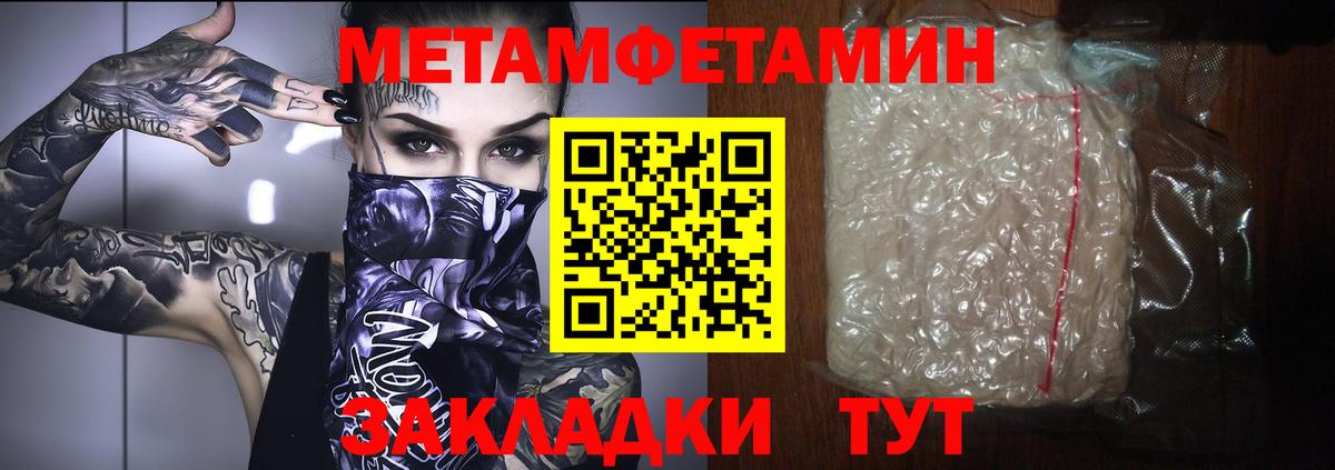 Орск  Метамфетамин винт  Вход с VPN 