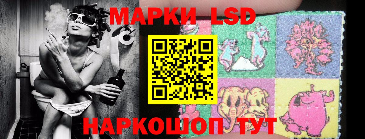 Наркотические марки 1,5мг  Вход с VPN  Орск 