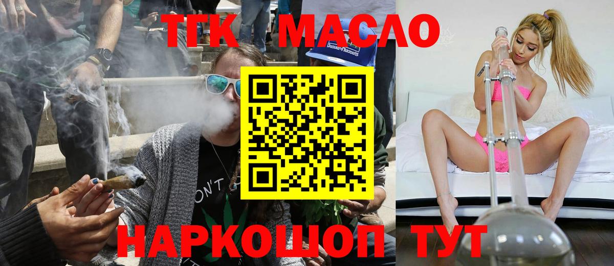 Дистиллят ТГК Wax Орск