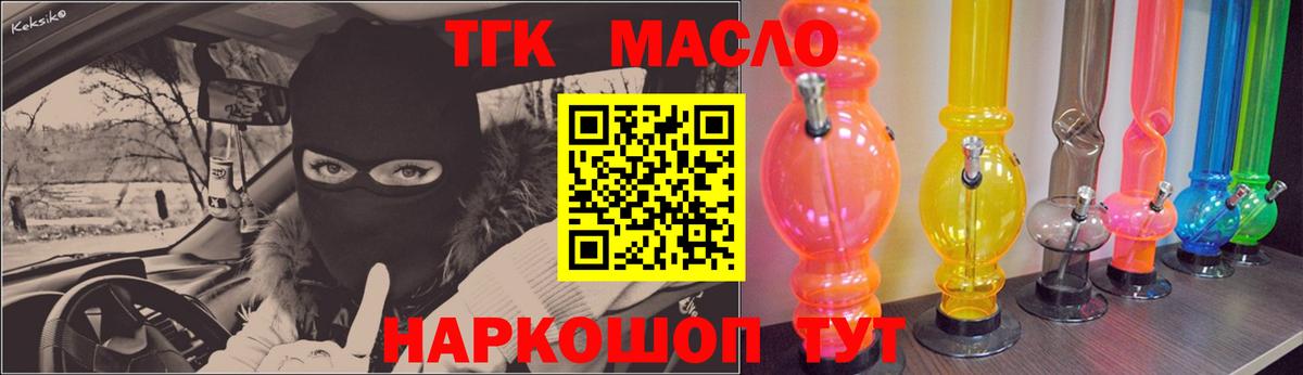 ТГК концентрат  Дистиллят ТГК вейп с тгк  Орск  Вход с VPN 
