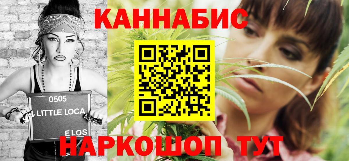Шишки марихуана конопля  Марихуана план  Каннабис семена  Канабис ГИДРОПОН  Вход с VPN  Орск 